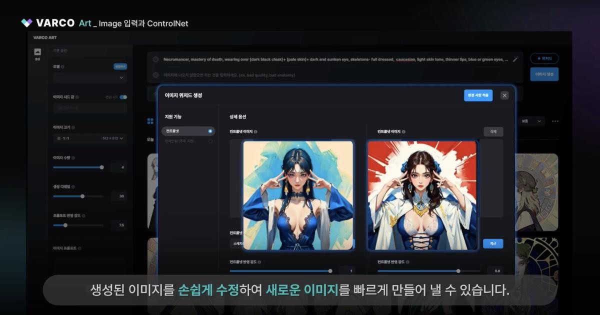 NCSoft's VARCO: Using AI to Streamline Game Production | Gametides